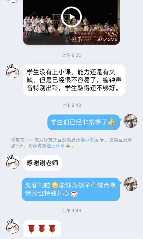 學(xué)?？蛻?hù)使用公司編鐘后給與評(píng)價(jià)
